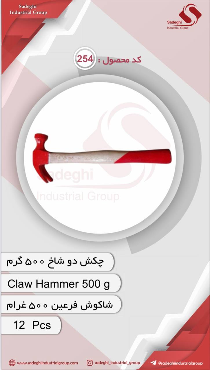 گروه صنعتی صادقی