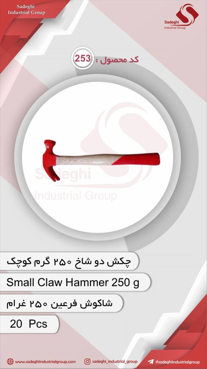 گروه صنعتی صادقی