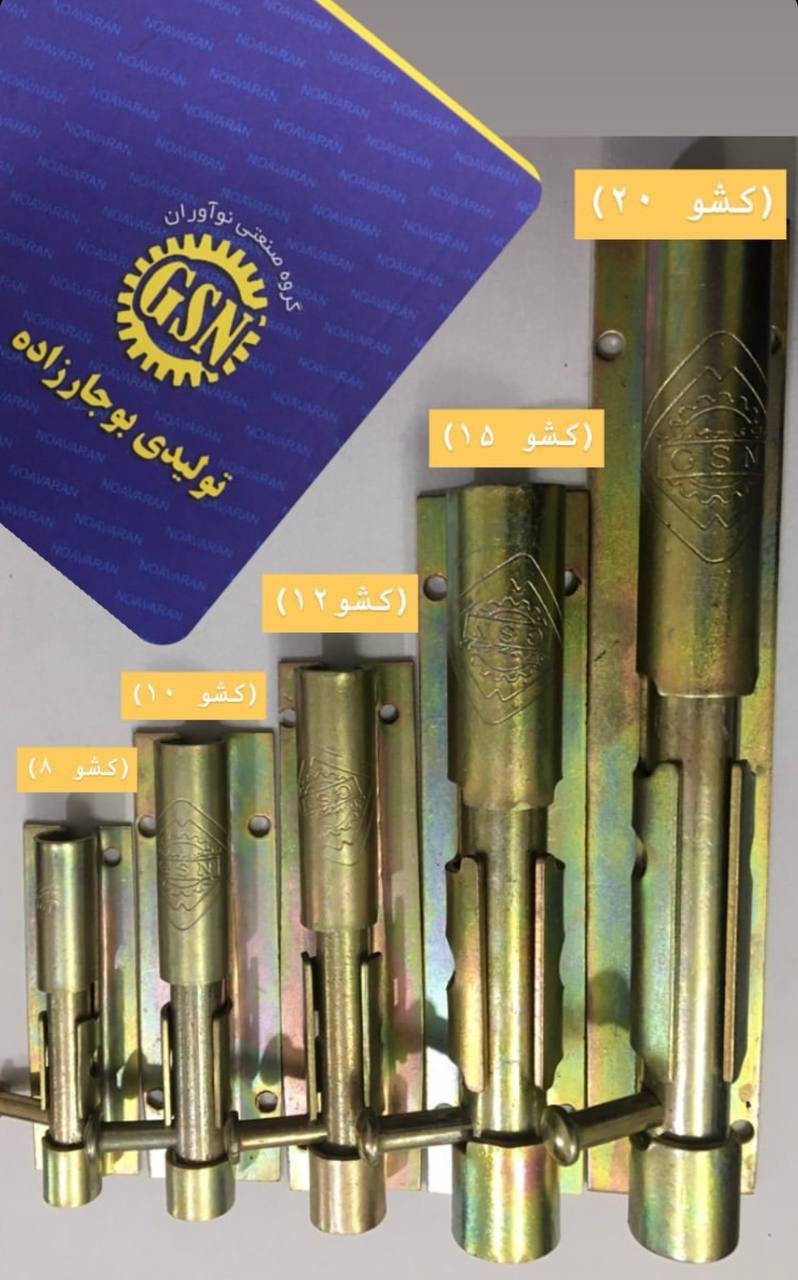 کشو میله ای طلایی نواوران