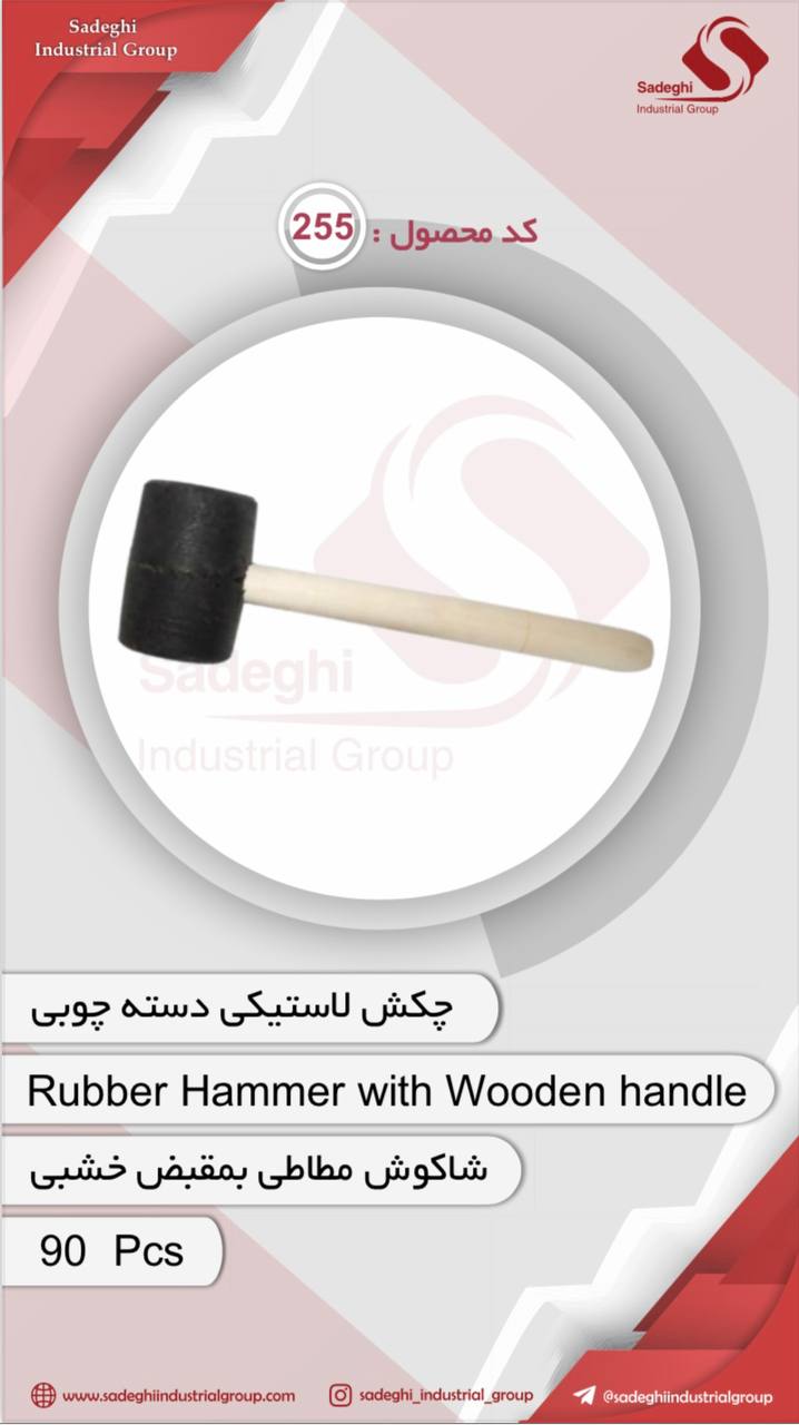 گروه صنعتی صادقی
