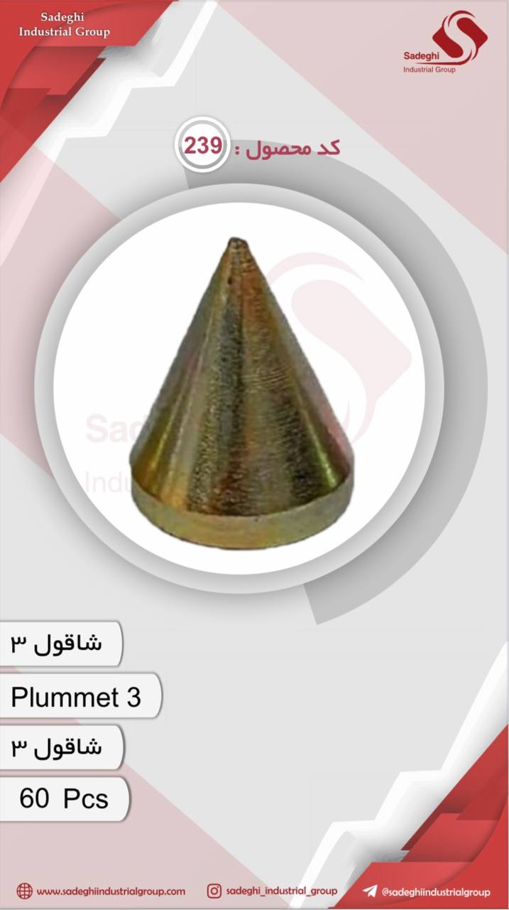 گروه صنعتی صادقی