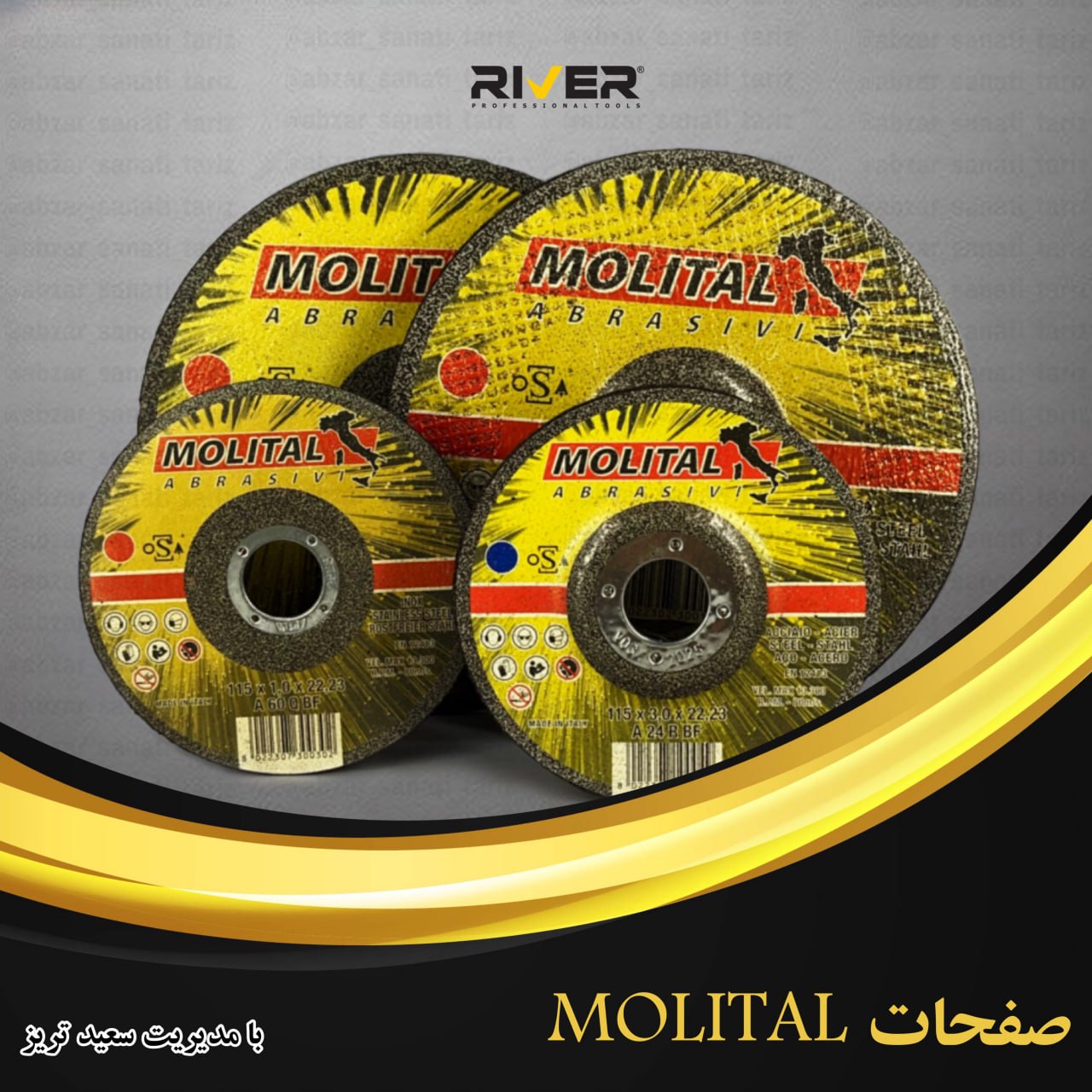  سنگهای مولیتالMOLITAL