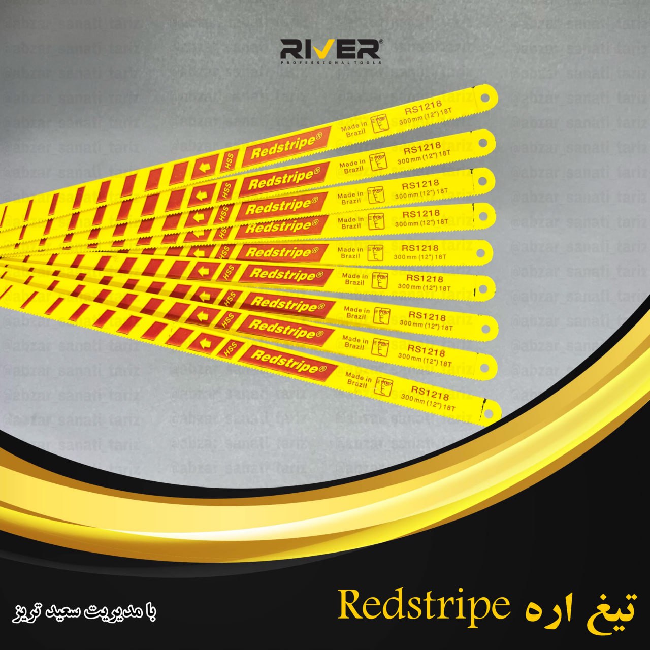 تیغ اره Redstripe