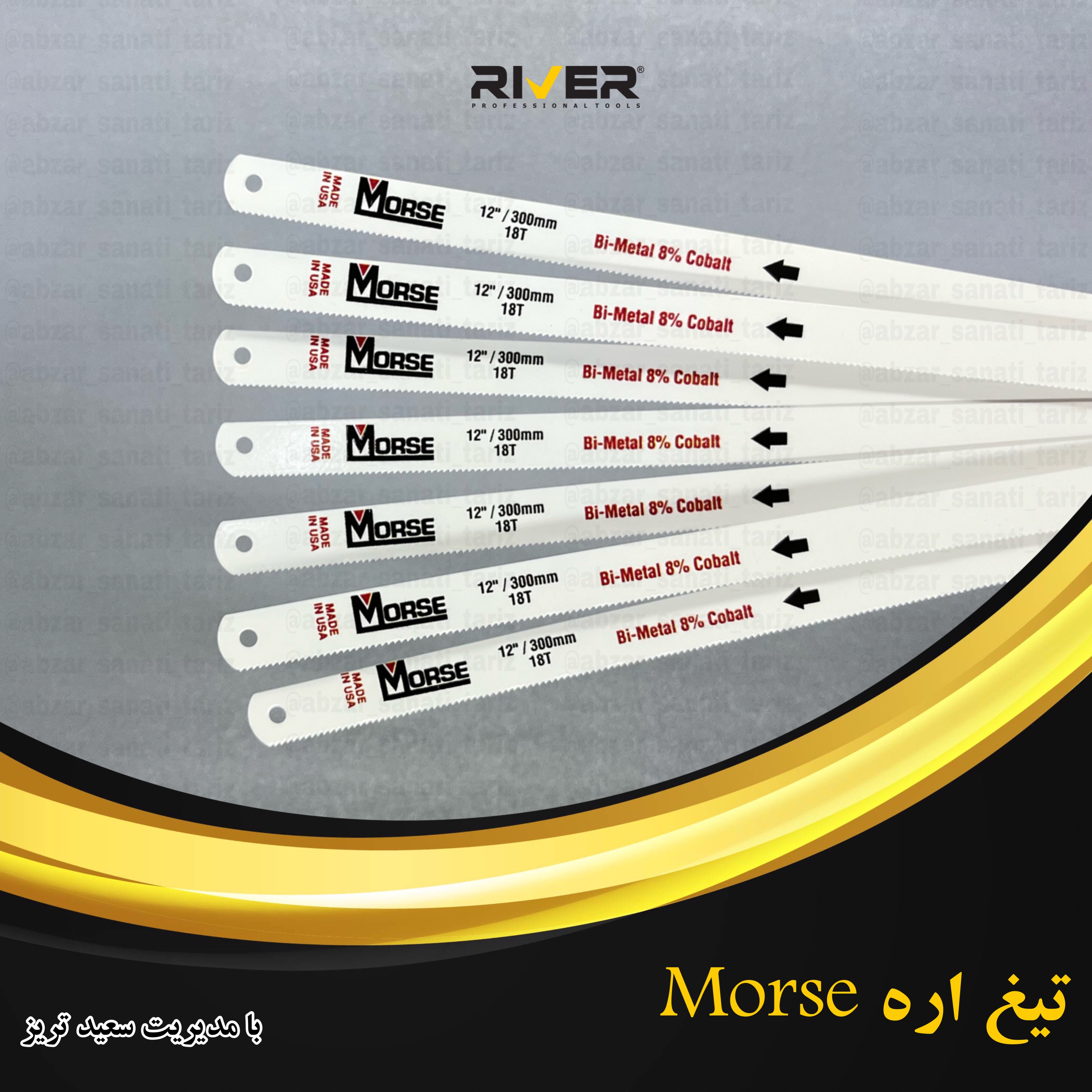 تیغ اره Morse