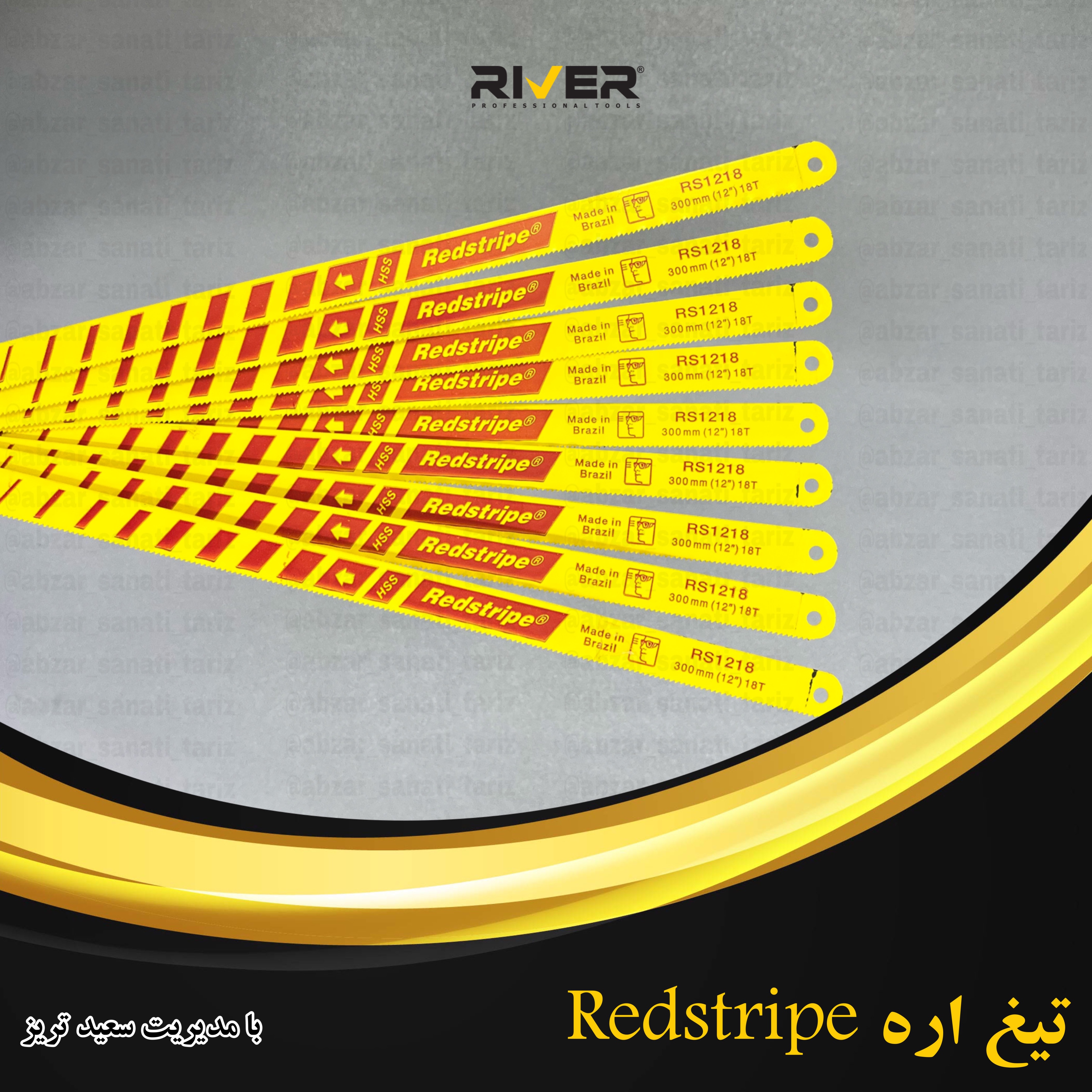 تیغ اره Redstripe