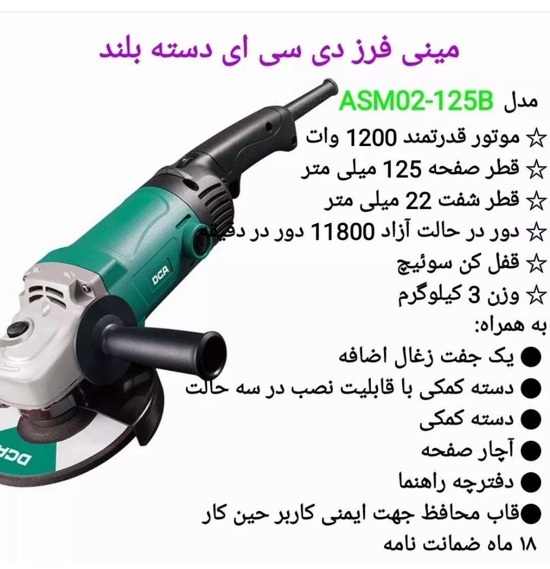 پخش ابزار سلطانی 