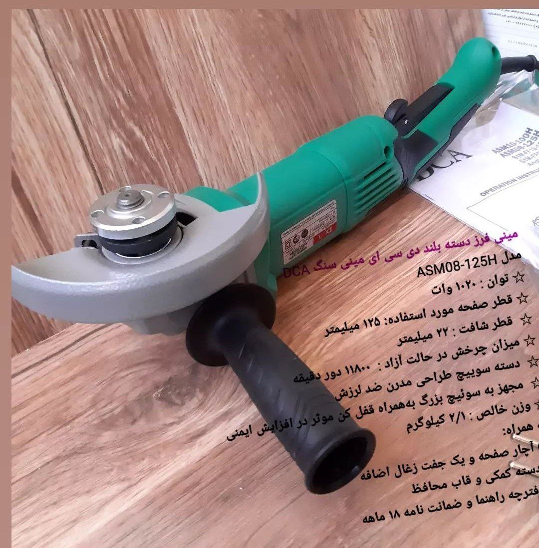 پخش ابزار سلطانی 