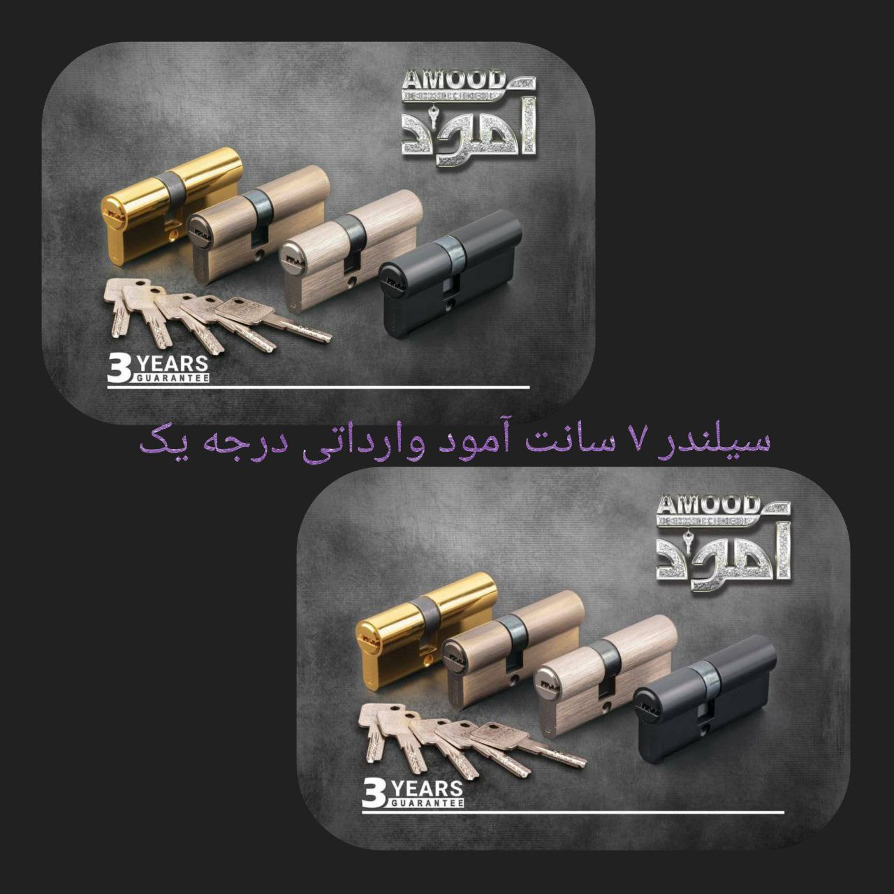 ‼️#سیلندر ۷ سانت آمود ‼️
