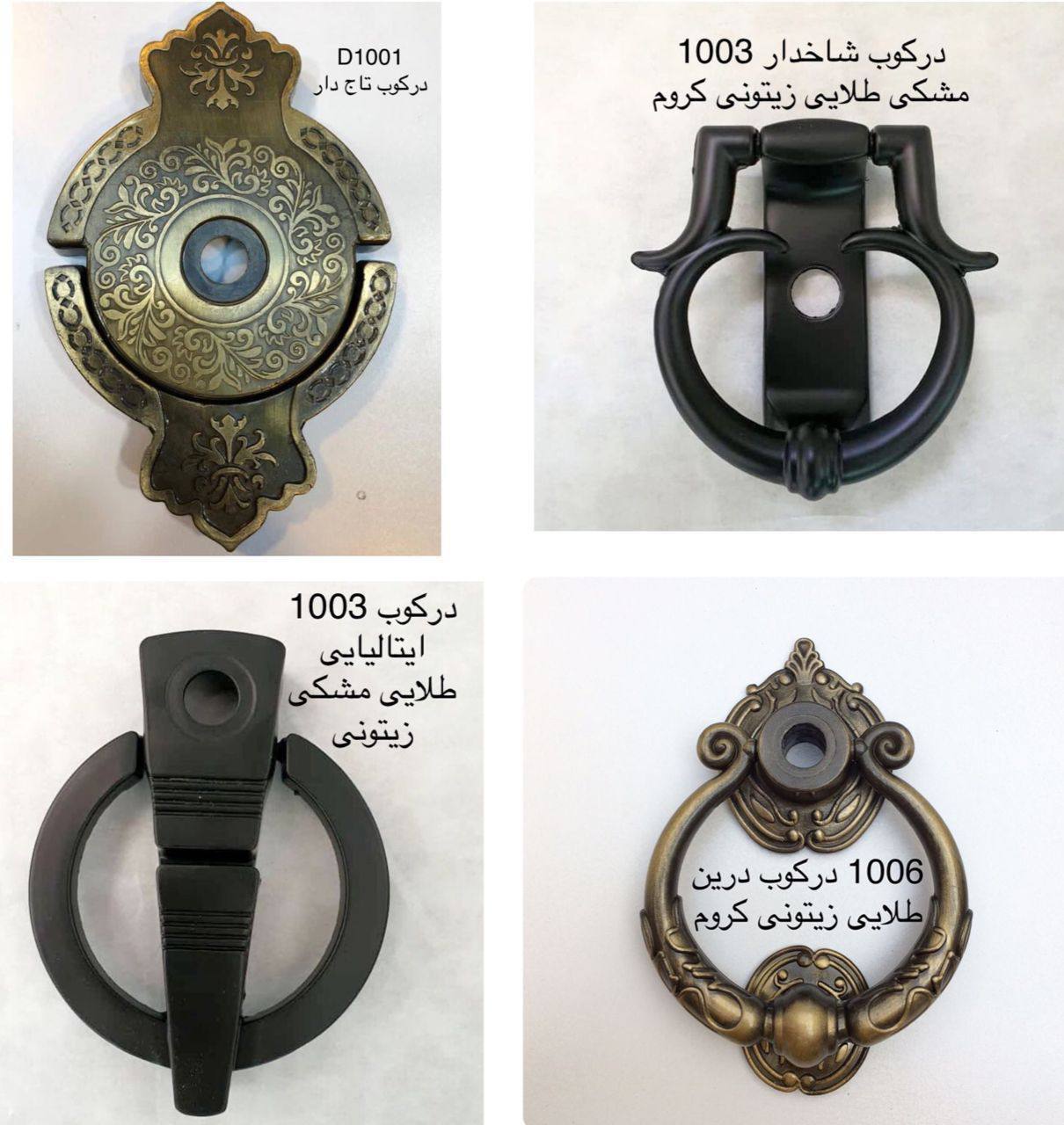 درکوب درب ضد سرقت
