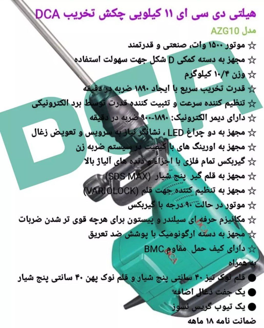 پخش ابزار سلطانی 