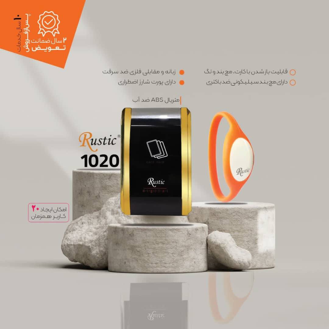 قفل کمدی استخری روستیک قابل اتصال به کامپیوتر،نرم افزار باشگاهی و گیت کنترل تردد قابلیت تعریف ۱۰کارب