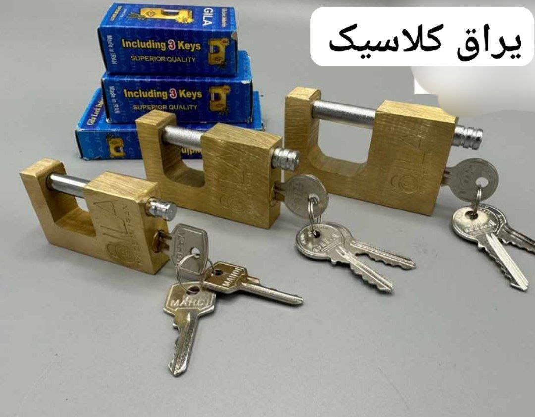 #قفل_کتابی_برنجی گیلا