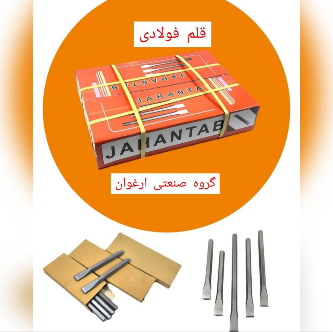 #قلم_فولادی_ایرانی