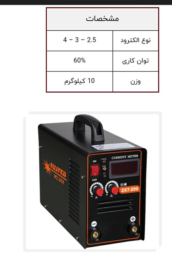 اینورتر ۲۰۰ آمپر ماسفت