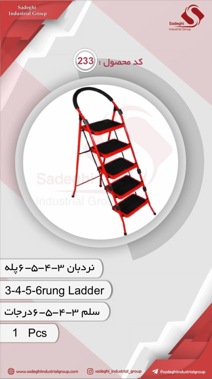 گروه صنعتی صادقی