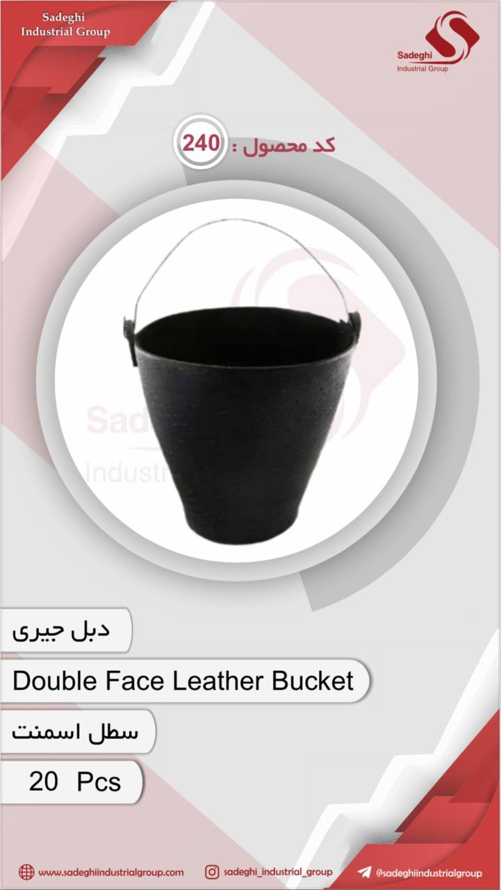 گروه صنعتی صادقی