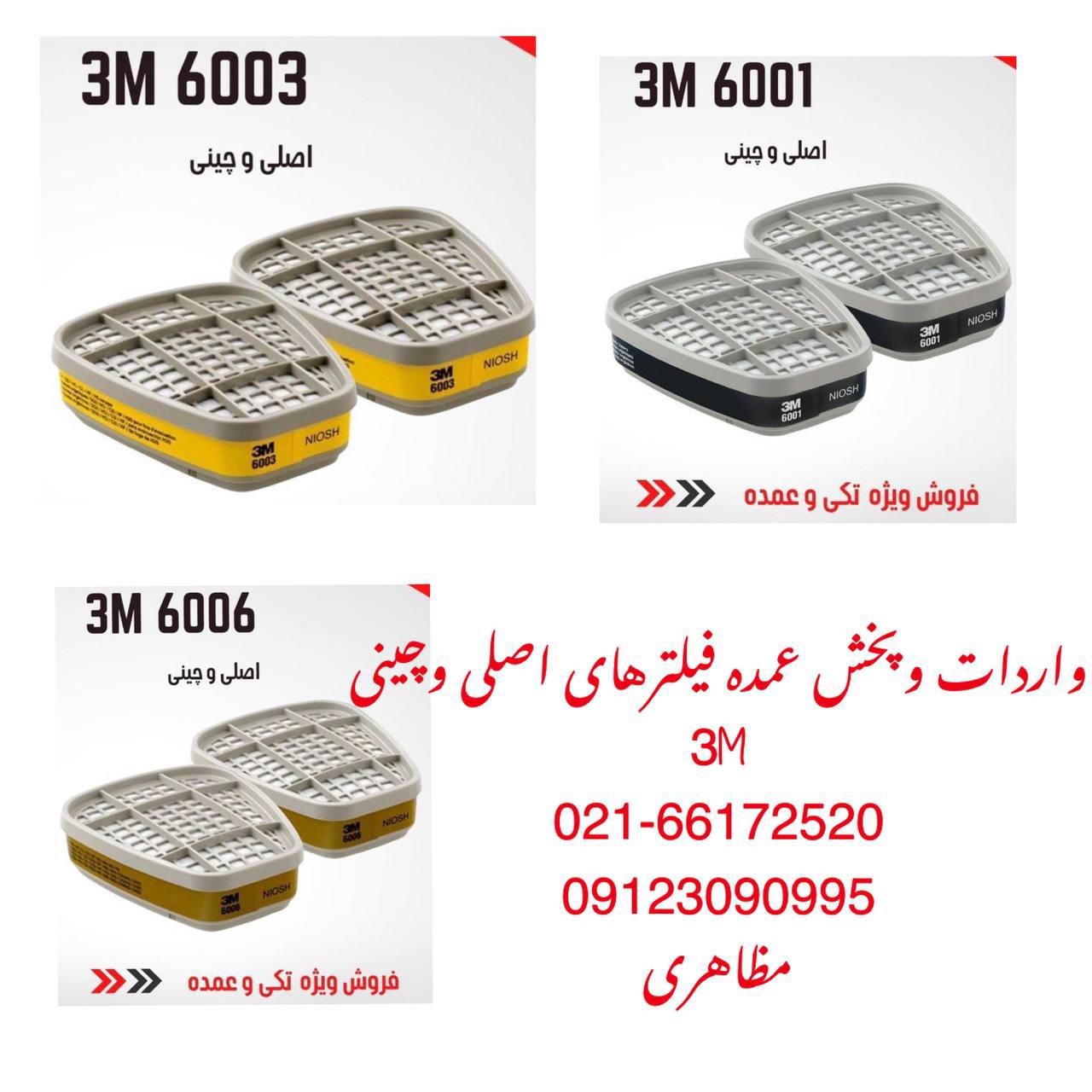 #فیلتر_مولتی_گاز_(نوار زیتونی)