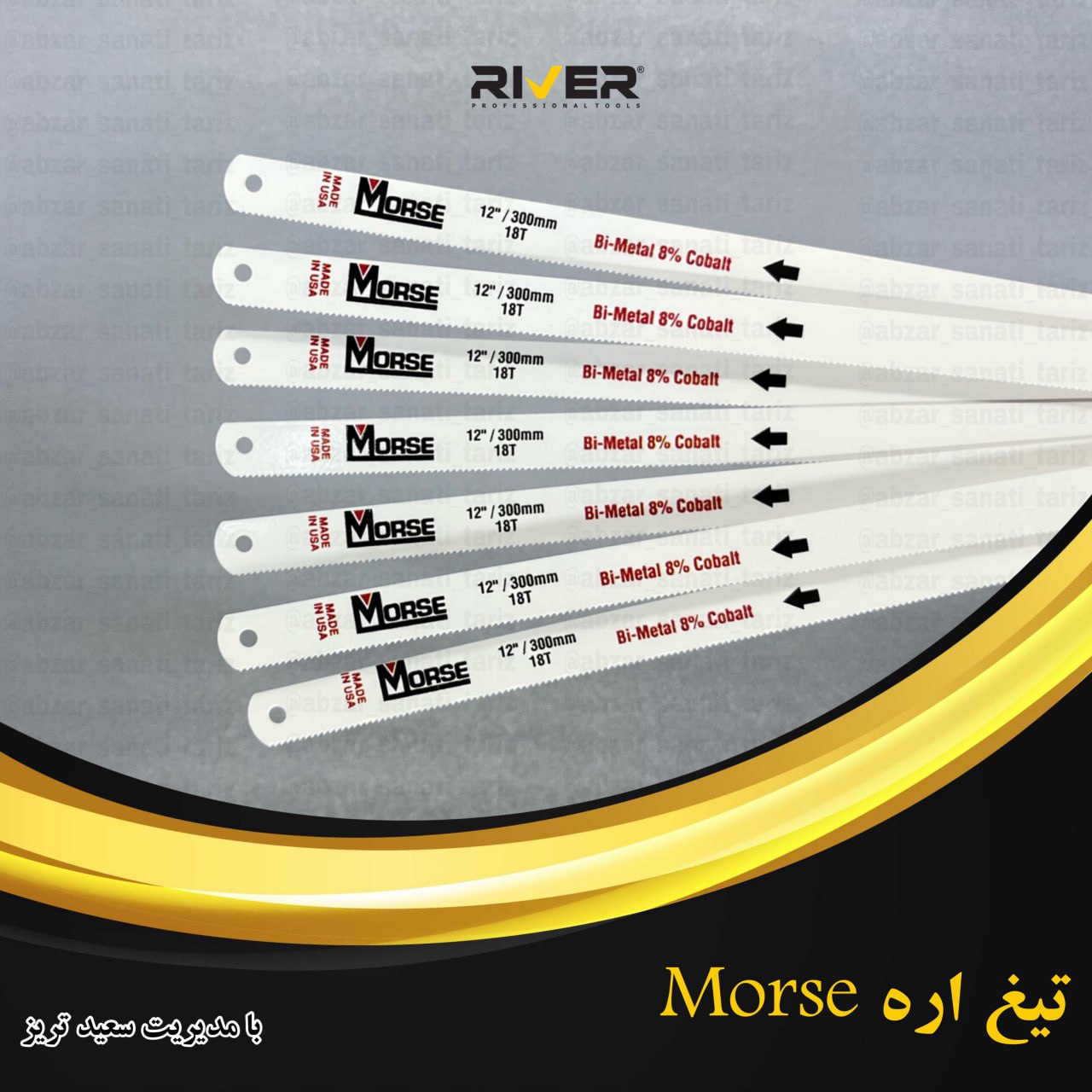 تیغ اره Morse