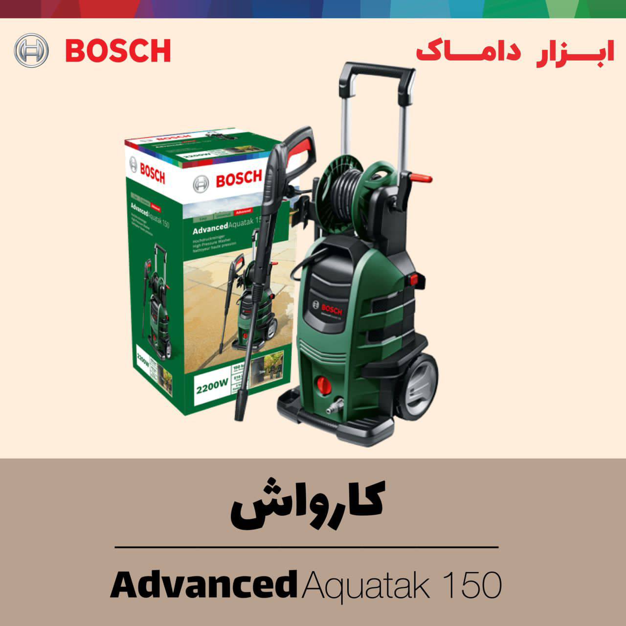 دستگاه کارواش 150 بار 2200 وات بوش
