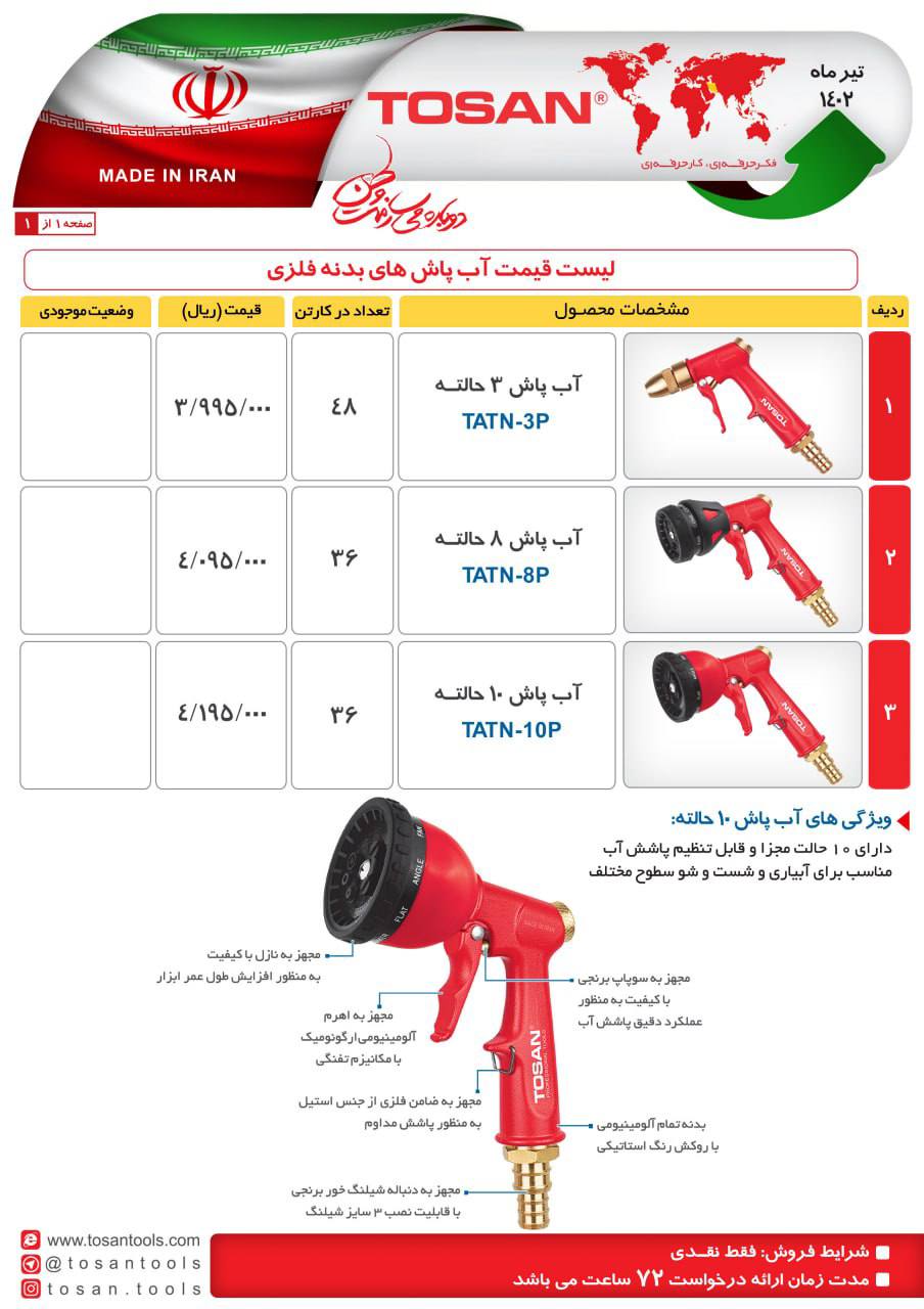 برای اطلاع از تخفیف بگیرید 