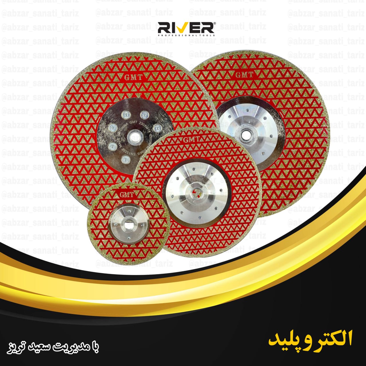 الکتروپلید