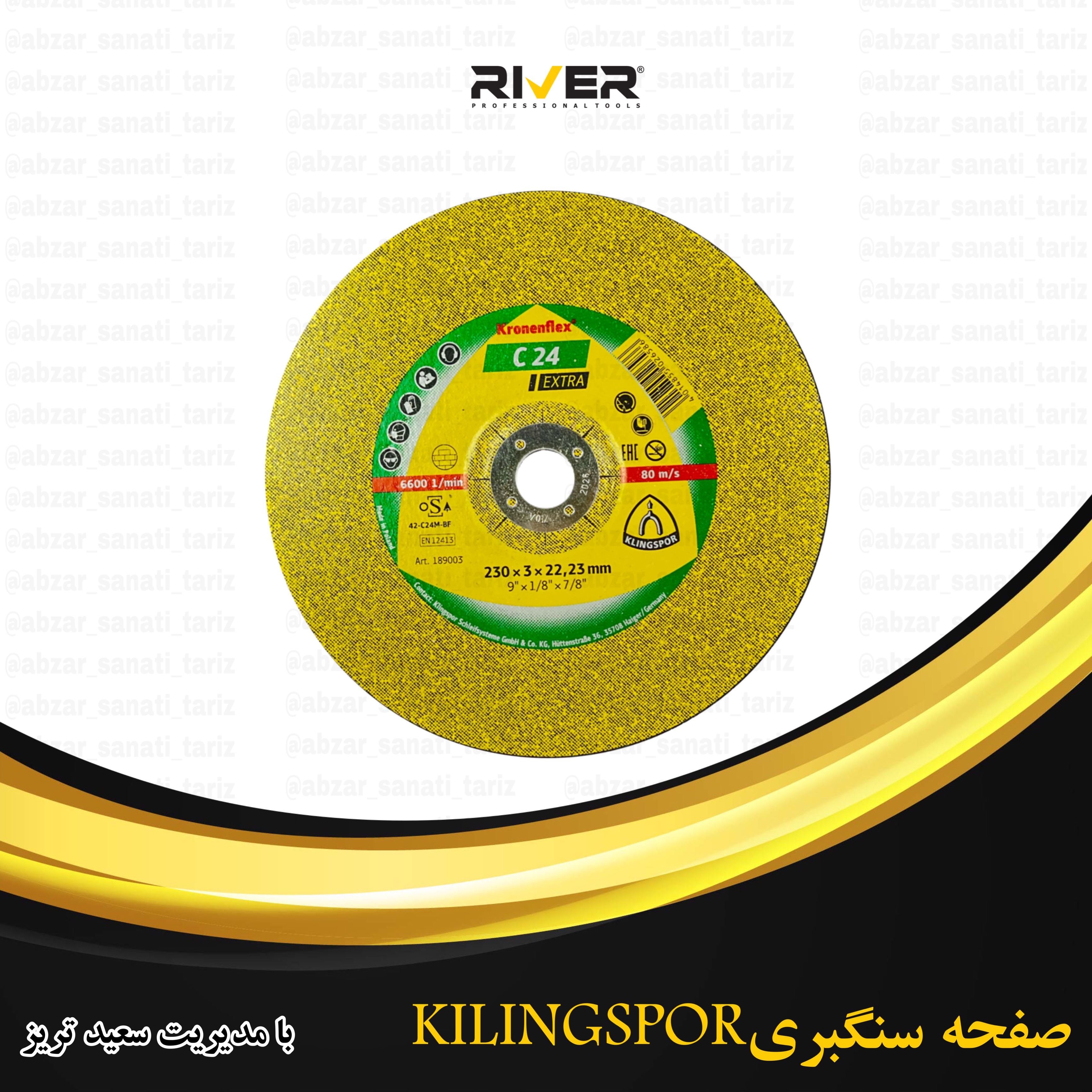  صفحه سنگبری KILINGSPOR