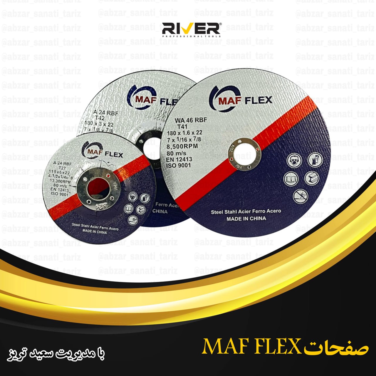  صفحات MAF