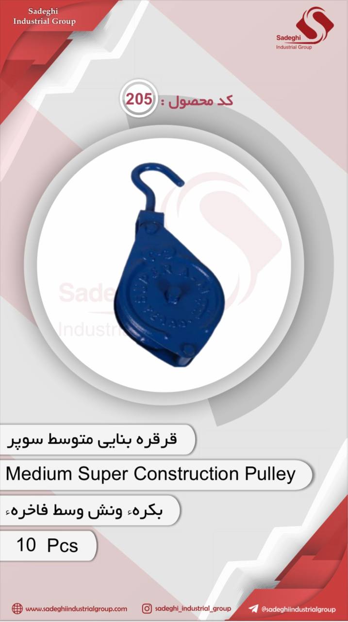 گروه صنعتی صادقی