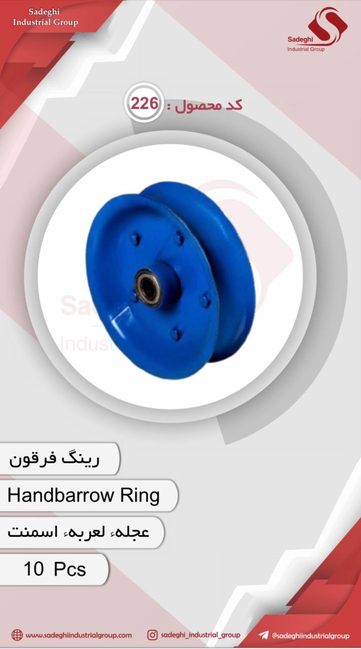 گروه صنعتی صادقی