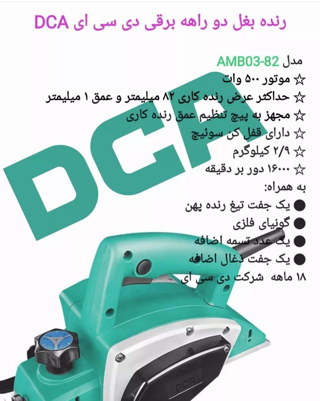 پخش ابزار سلطانی 