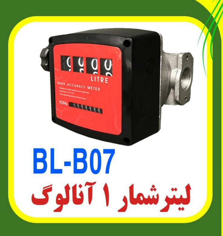 مرکز پخش انواع پمپ آب و ابزار آلات برقی 