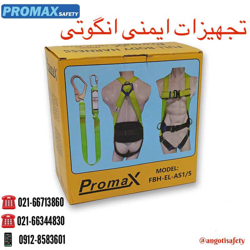 کمربند بالشتک دار پرومکس فست Promax Fast 