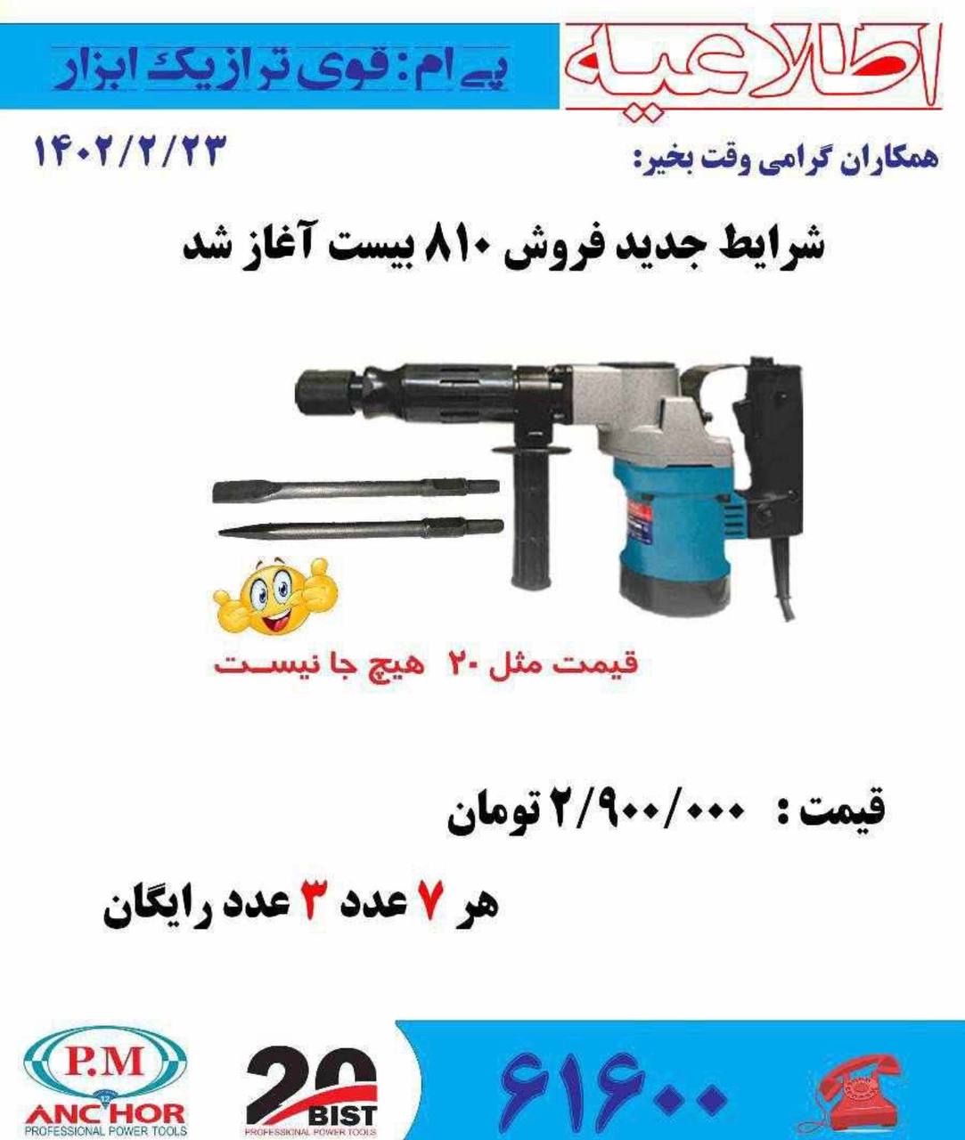 #پخش_قطعات_پیشتاز