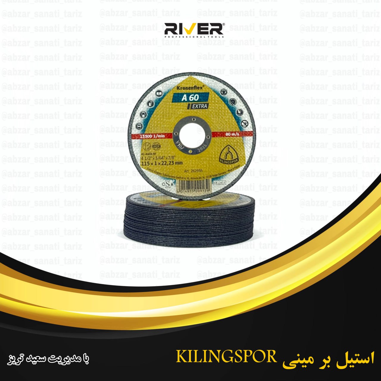صفحه استیل برمینی KILINGSPOR