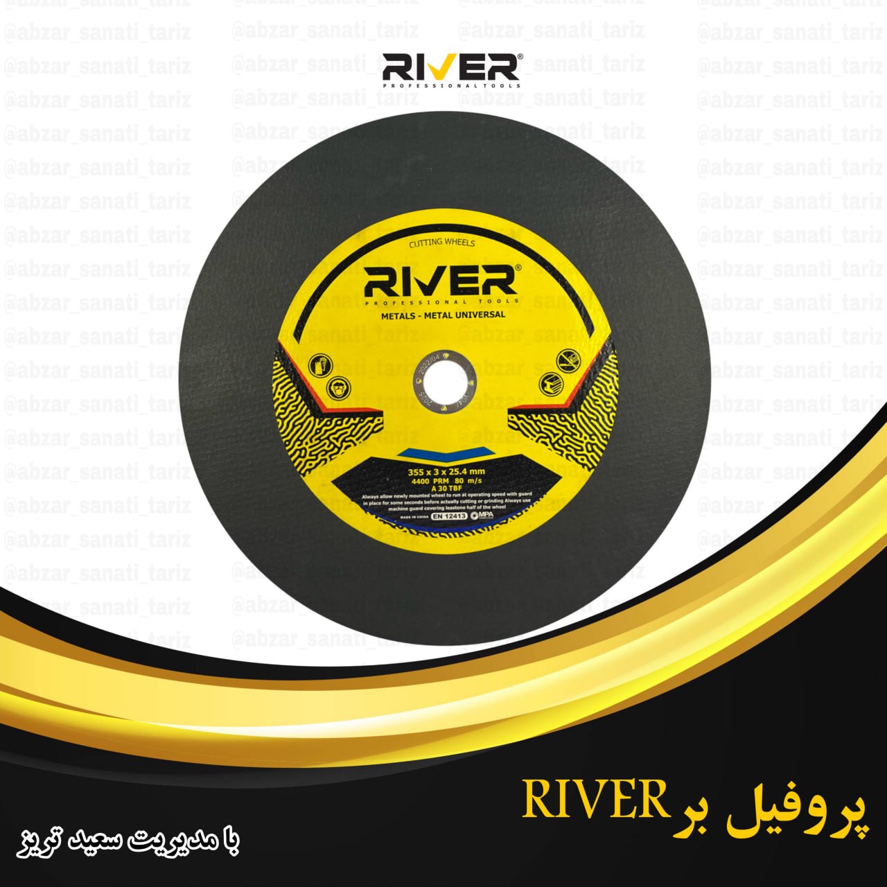 پروفیل بر RIVERریور