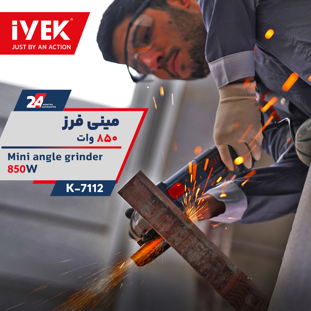  مینی فرز ۸۵۰ وات