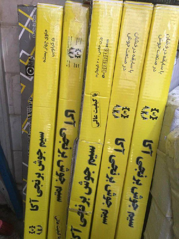 سیم برنج آکا