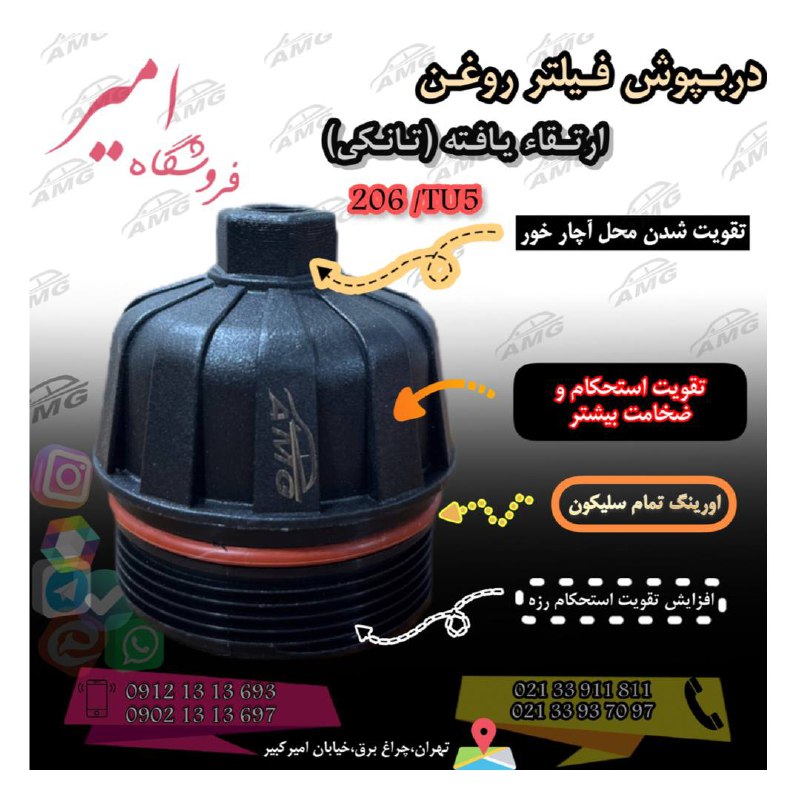  فروشگاه امير AMG 