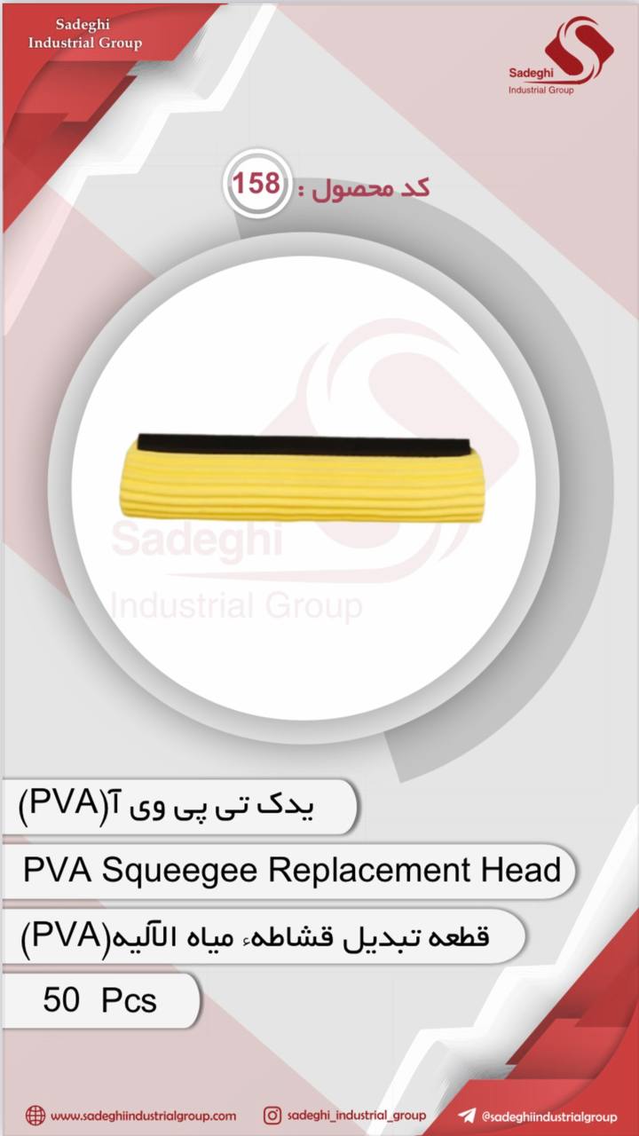 گروه صنعتی صادقی
