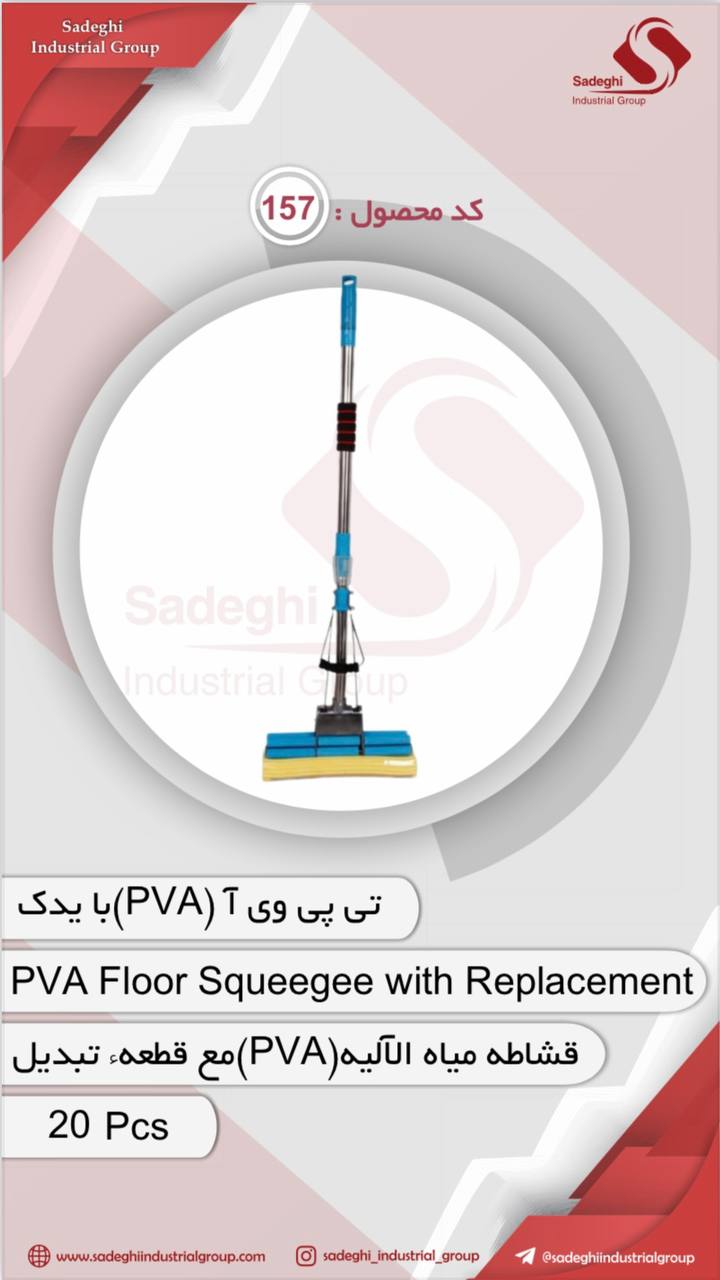 گروه صنعتی صادقی