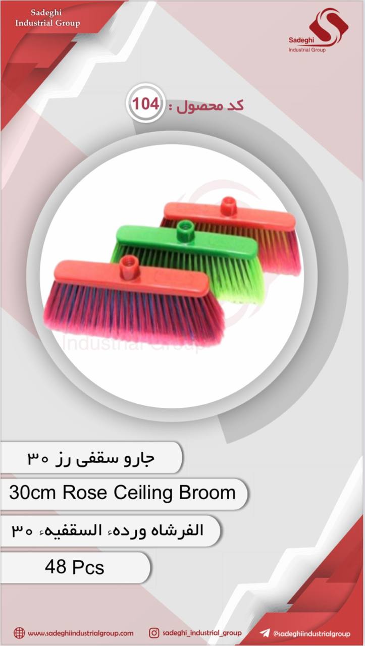 گروه صنعتی صادقی
