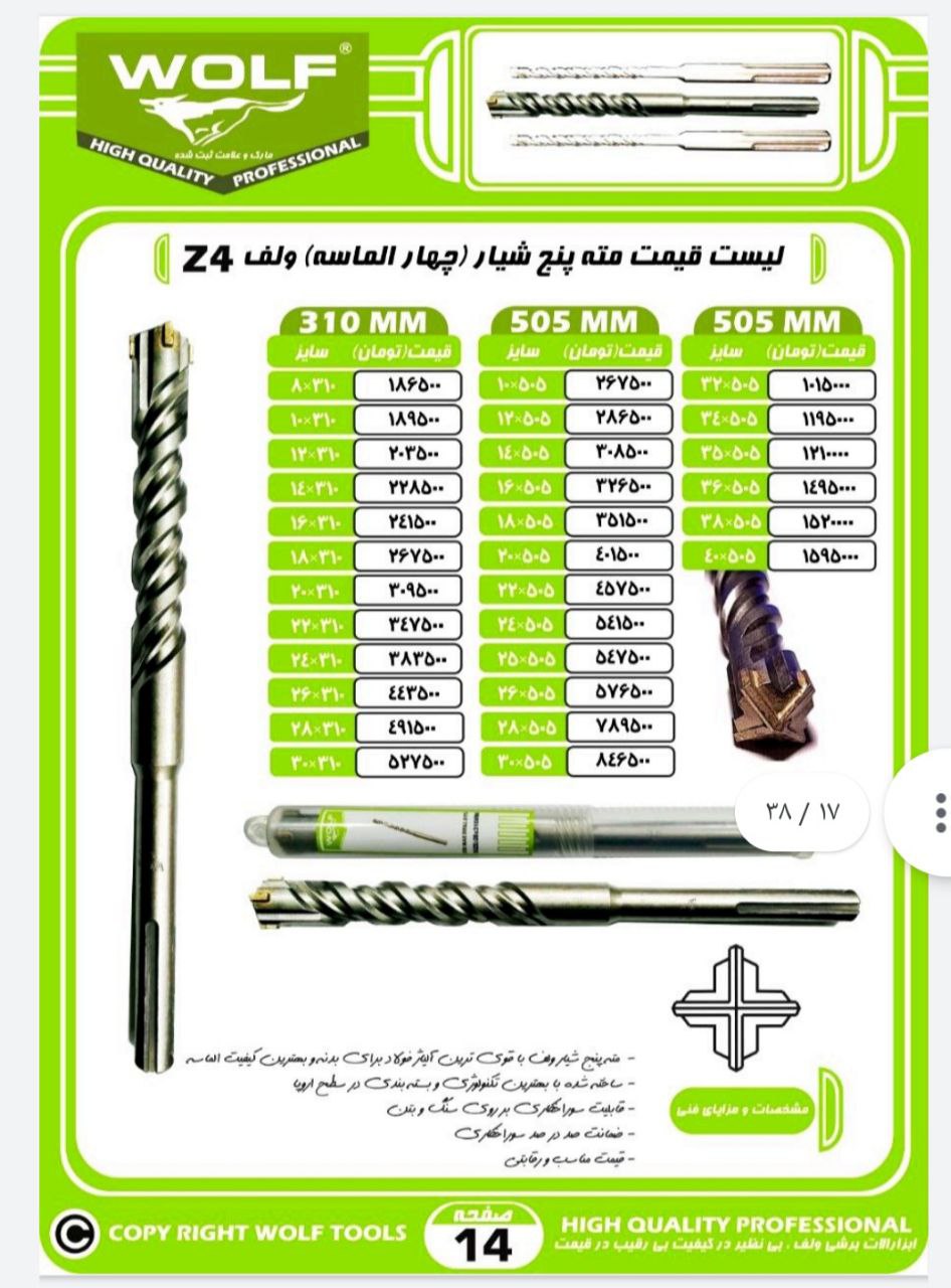  مته 