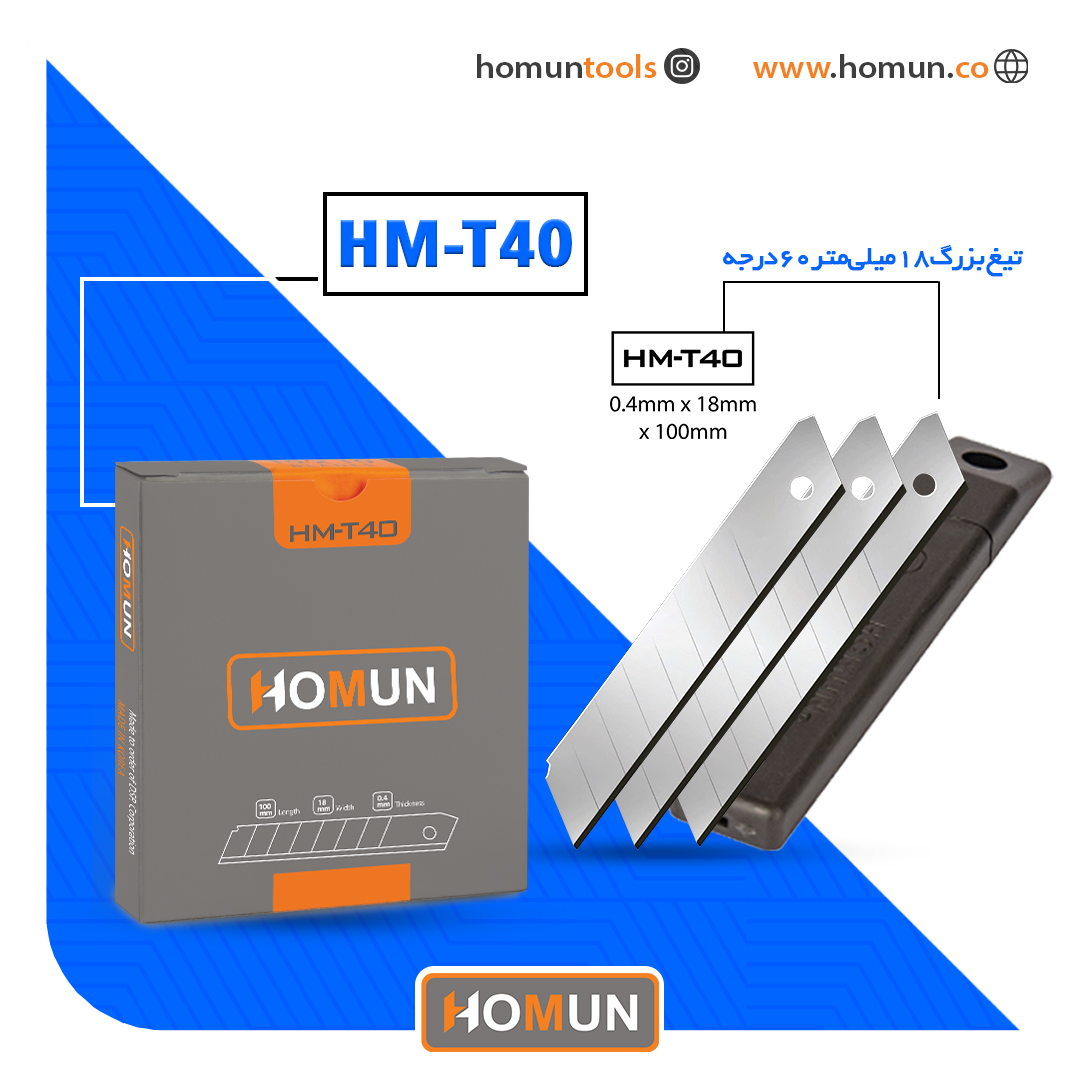تیغ کره‌ای اصل HM_T40 