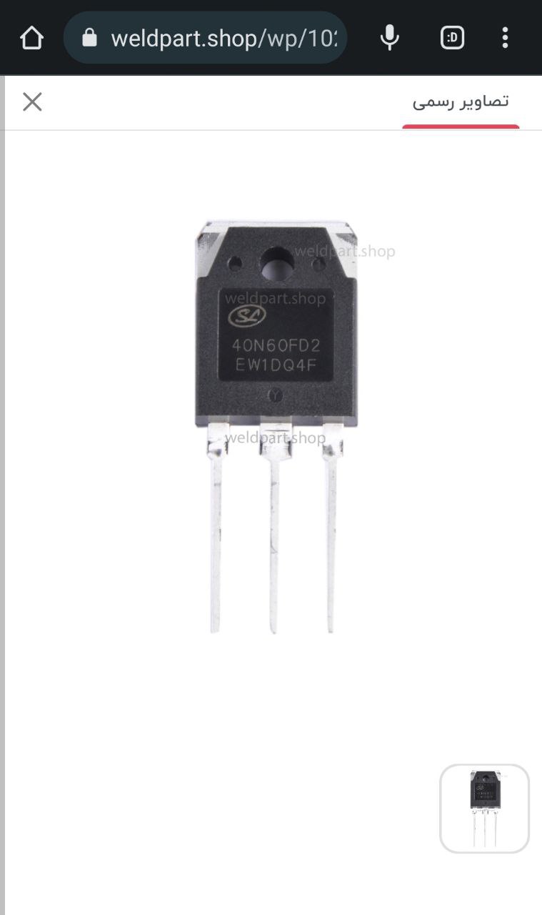 IGBT 40N60 برند سیلان 