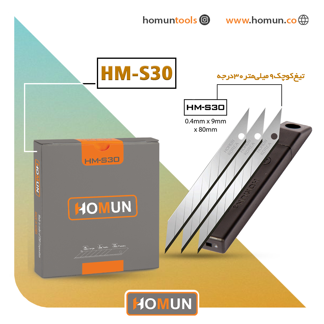 تیغ کره‌ای اصل HM_S30 