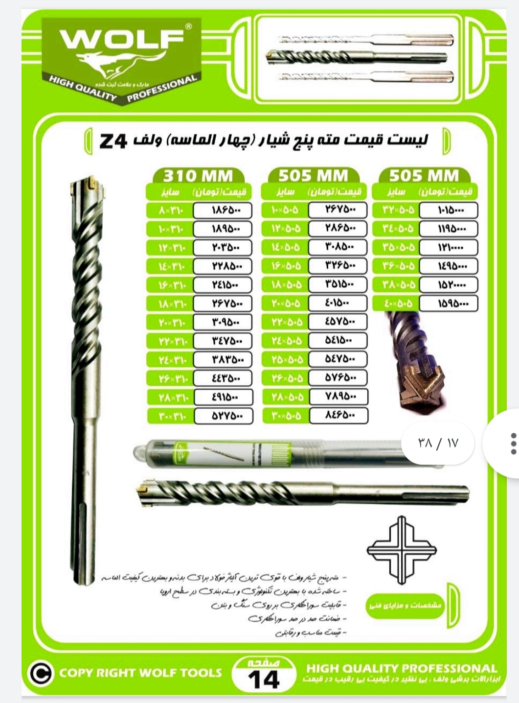 مته