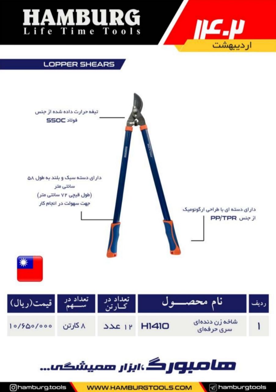 شاخه زن دنده ای هامبورگ HAMBURG پخش و فروش مستقیم % درصد تخفیف همکاری و نقدی خانم کمالی: 09203160331