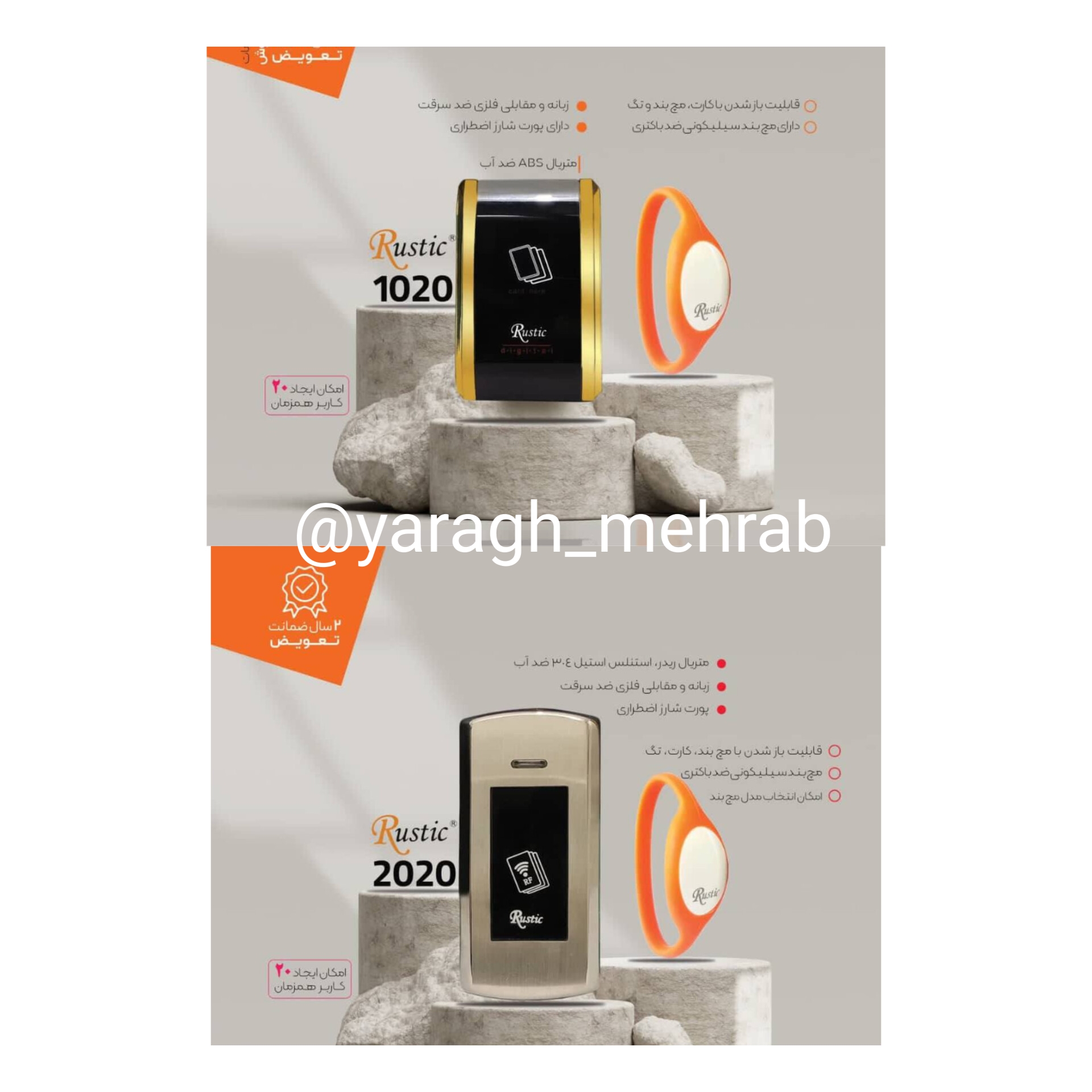 قفل کمدی استخری روستیک 🟢قابل اتصال به کامپیوتر،نرم افزار باشگاهی و گیت کنترل تردد قابلیت تعریف 20 کا