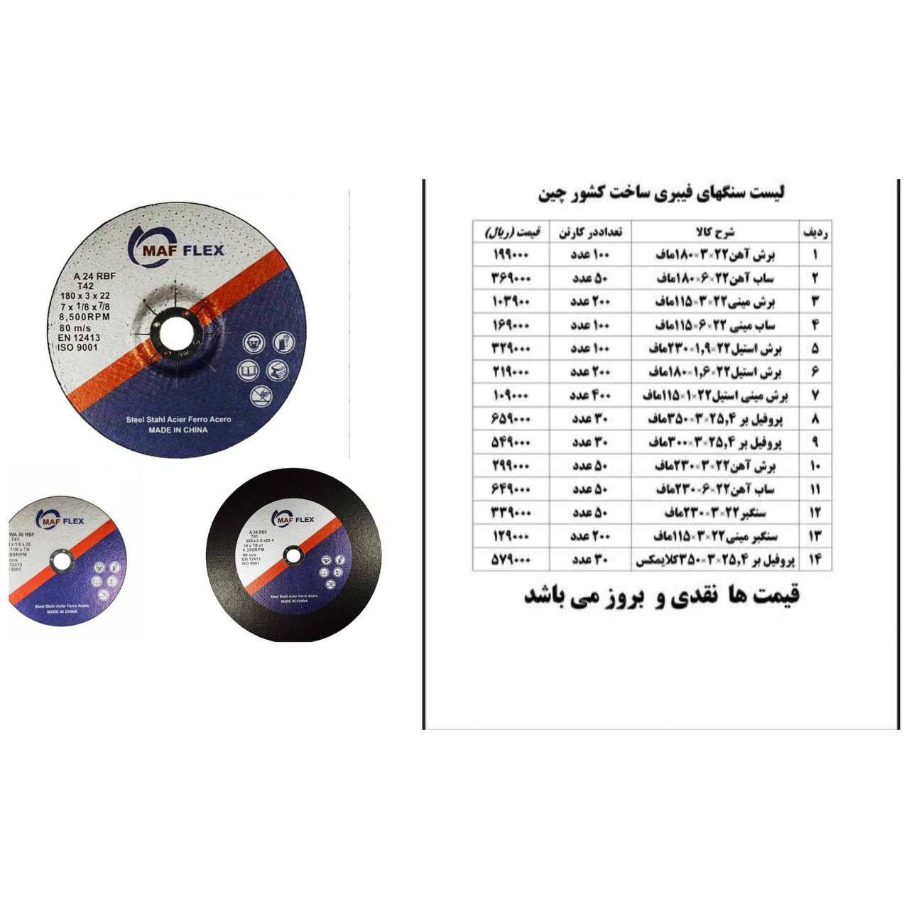 سنگ های ماف،تری کرافت،کلایمکس