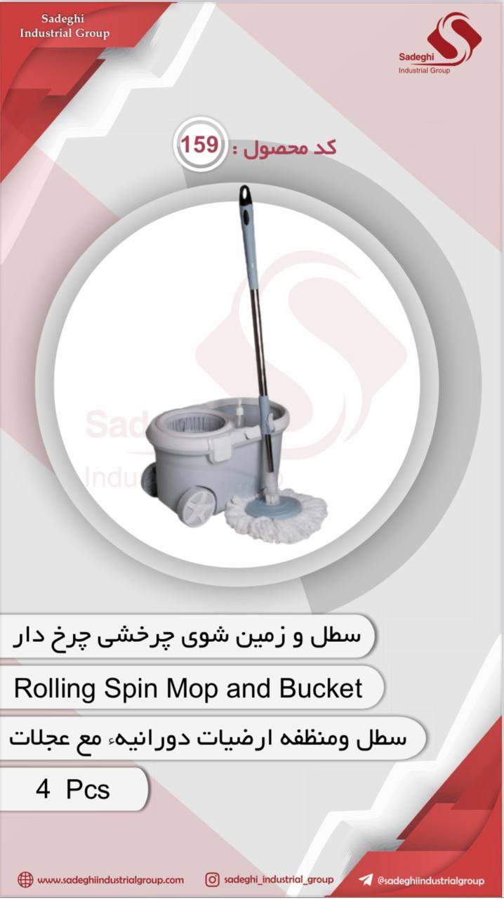 گروه صنعتی صادقی